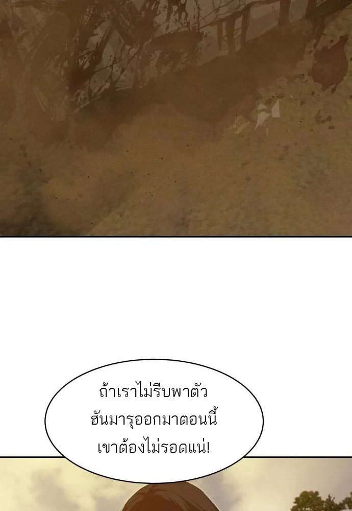 Special Civil Servant กองกำล_งพ_เศษหมอกส_เหล_อง ตอนที่ ตอนที่ 20 รูปที่ 21