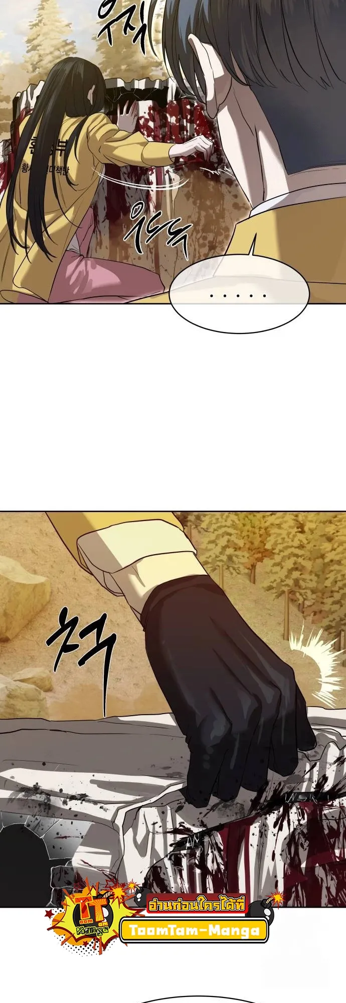 Special Civil Servant กองกำล_งพ_เศษหมอกส_เหล_อง ตอนที่ ตอนที่ 20 รูปที่ 25