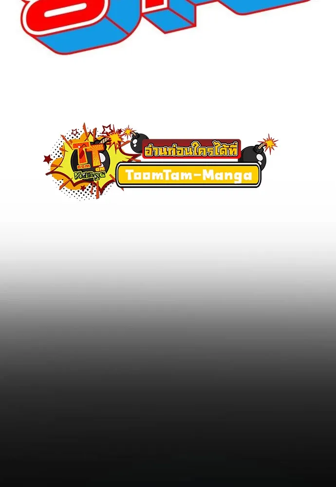 Special Civil Servant กองกำล_งพ_เศษหมอกส_เหล_อง ตอนที่ ตอนที่ 20 รูปที่ 27