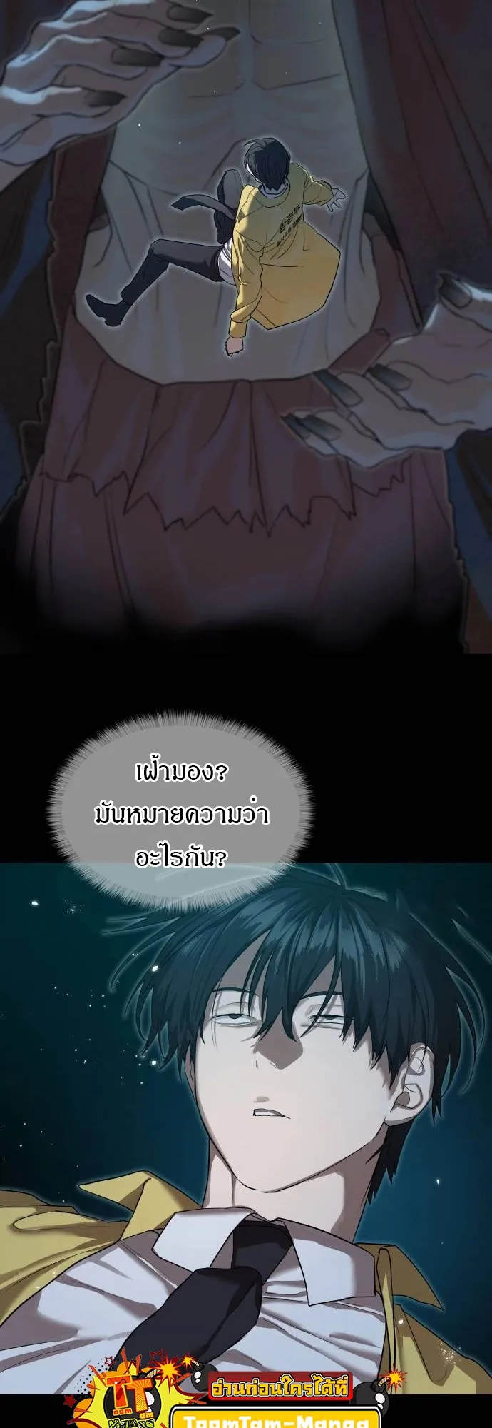 Special Civil Servant กองกำล_งพ_เศษหมอกส_เหล_อง ตอนที่ ตอนที่ 20 รูปที่ 34