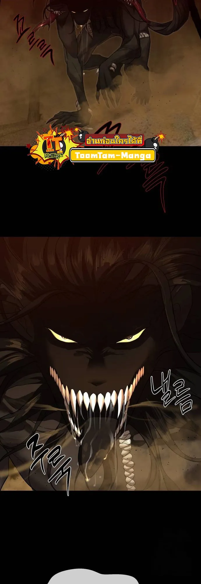 Special Civil Servant กองกำล_งพ_เศษหมอกส_เหล_อง ตอนที่ ตอนที่ 20 รูปที่ 44