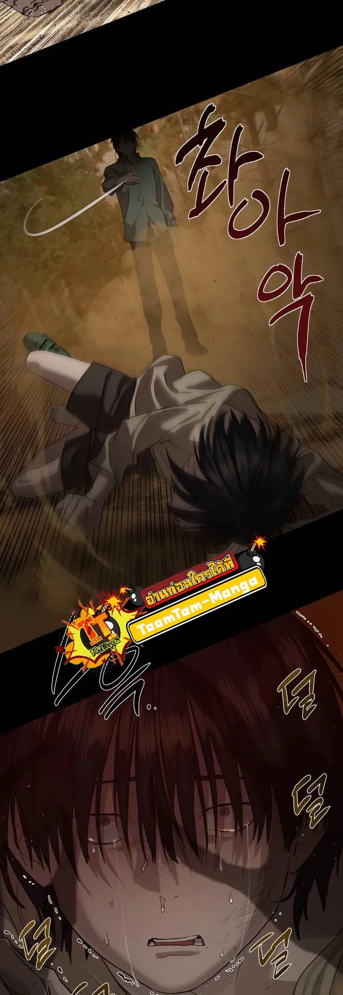 Special Civil Servant กองกำล_งพ_เศษหมอกส_เหล_อง ตอนที่ ตอนที่ 20 รูปที่ 50