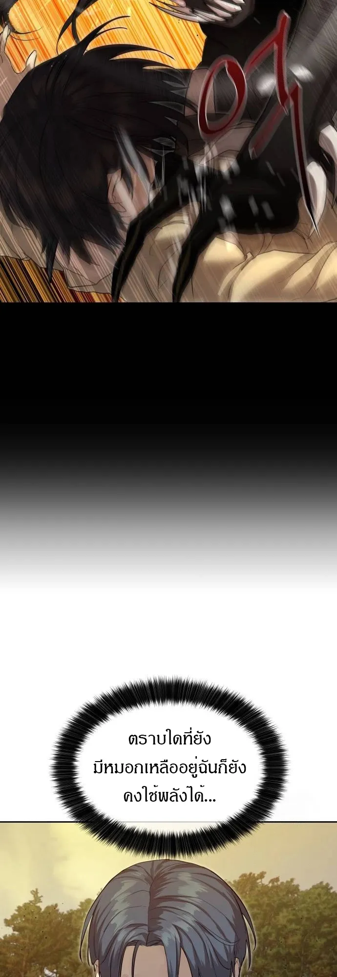 Special Civil Servant กองกำล_งพ_เศษหมอกส_เหล_อง ตอนที่ ตอนที่ 20 รูปที่ 52