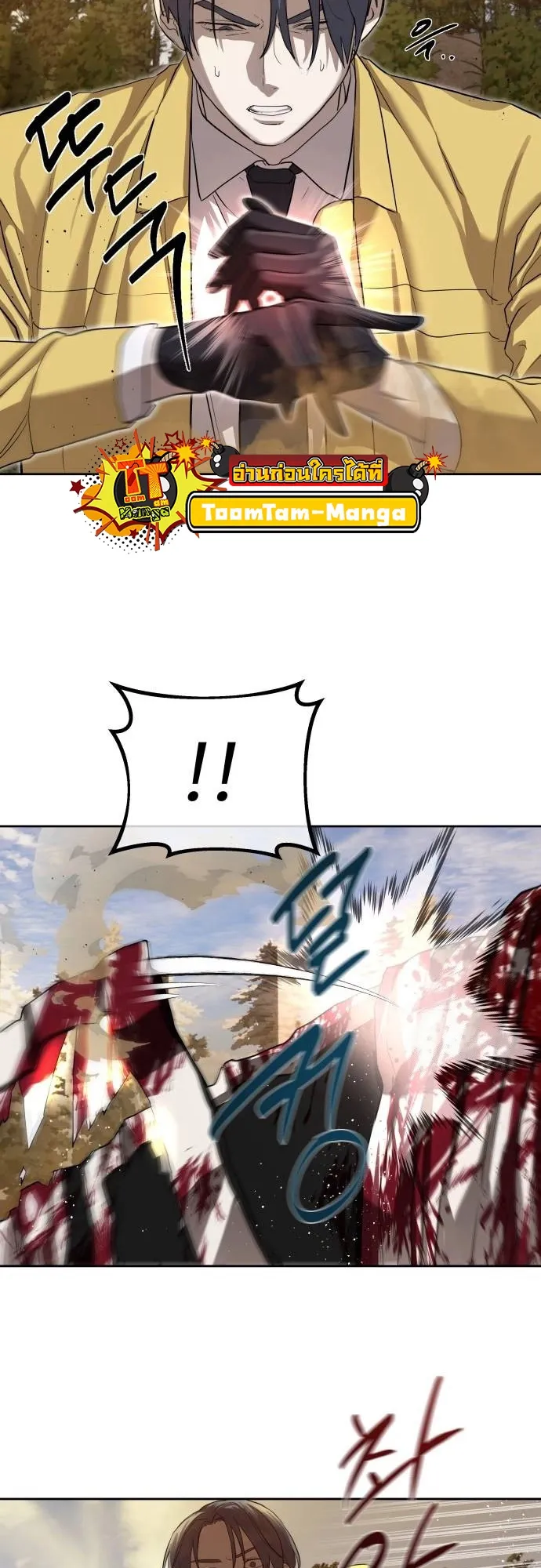 Special Civil Servant กองกำล_งพ_เศษหมอกส_เหล_อง ตอนที่ ตอนที่ 20 รูปที่ 53