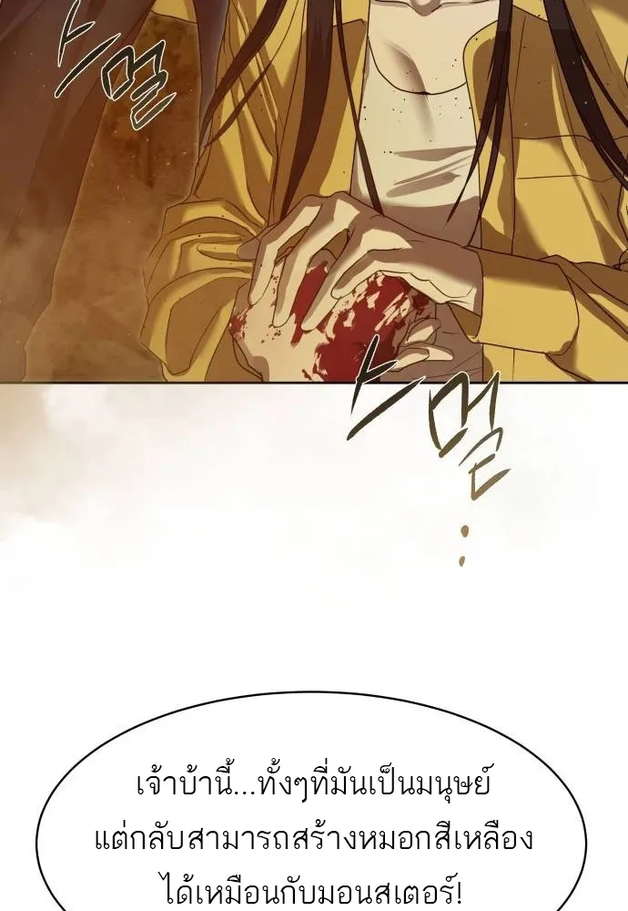 Special Civil Servant กองกำล_งพ_เศษหมอกส_เหล_อง ตอนที่ ตอนที่ 20 รูปที่ 60