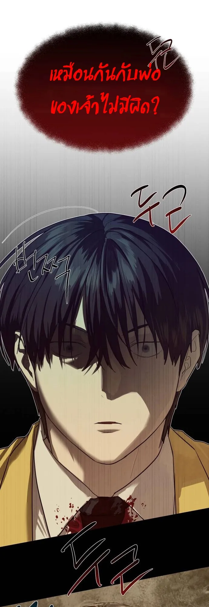 Special Civil Servant กองกำล_งพ_เศษหมอกส_เหล_อง ตอนที่ ตอนที่ 20 รูปที่ 7