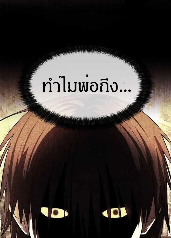 Special Civil Servant กองกำล_งพ_เศษหมอกส_เหล_อง ตอนที่ ตอนที่ 21 รูปที่ 12