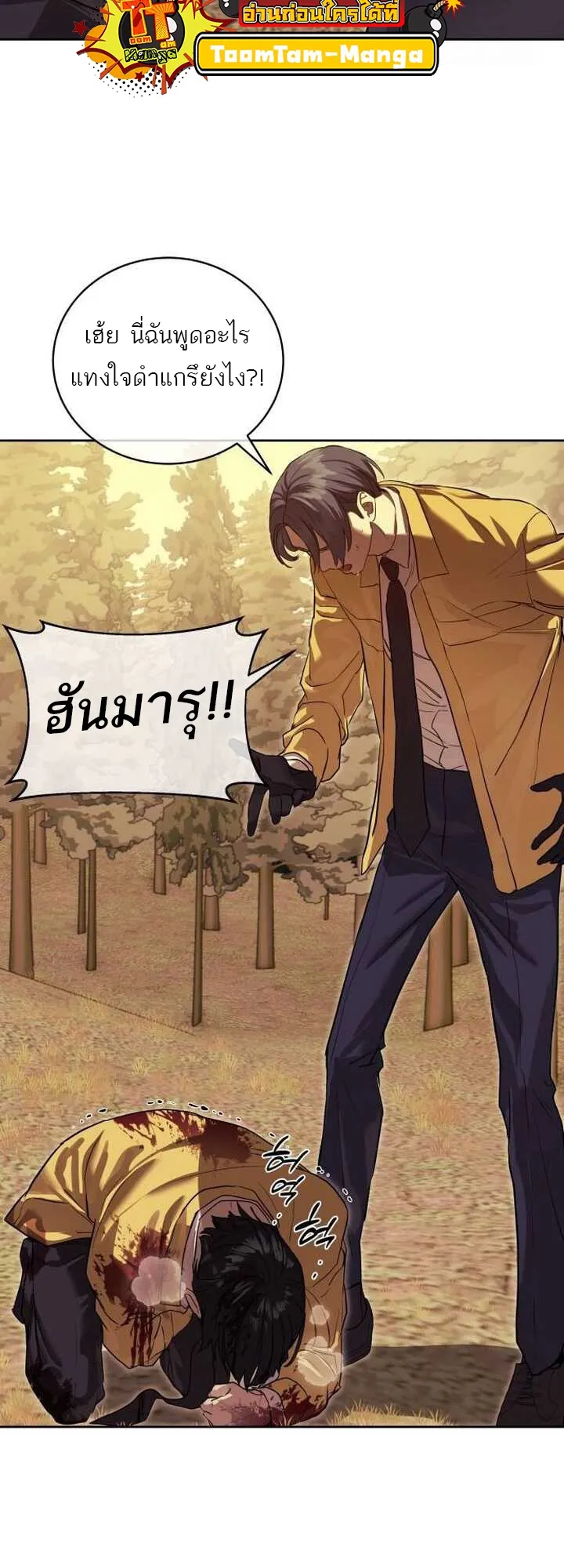 Special Civil Servant กองกำล_งพ_เศษหมอกส_เหล_อง ตอนที่ ตอนที่ 21 รูปที่ 14