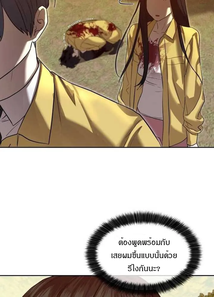 Special Civil Servant กองกำล_งพ_เศษหมอกส_เหล_อง ตอนที่ ตอนที่ 21 รูปที่ 21