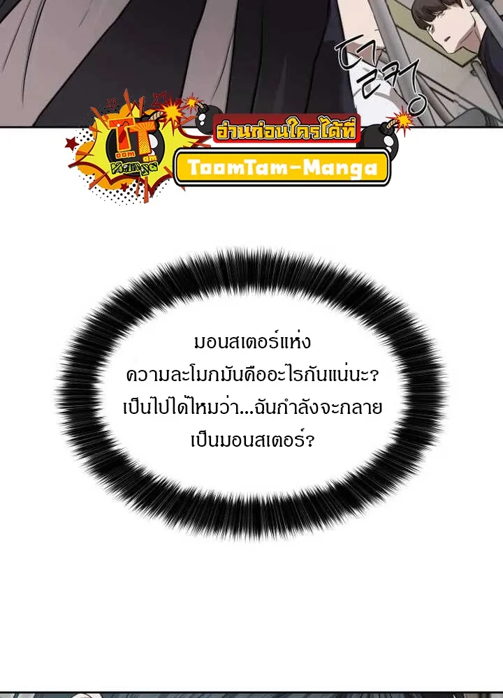 Special Civil Servant กองกำล_งพ_เศษหมอกส_เหล_อง ตอนที่ ตอนที่ 21 รูปที่ 24