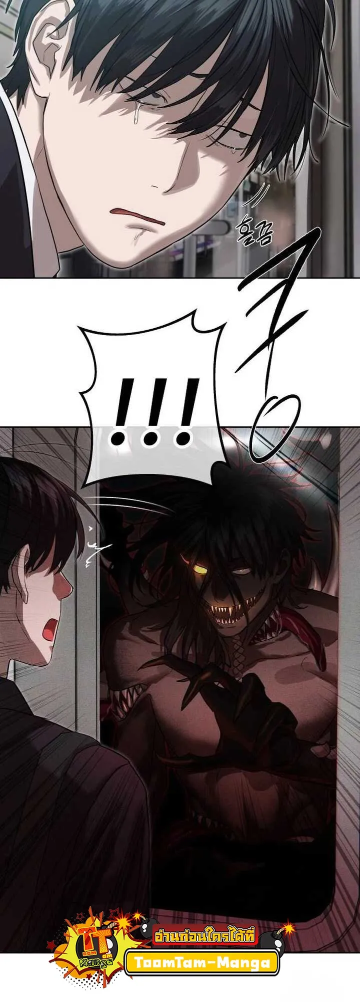 Special Civil Servant กองกำล_งพ_เศษหมอกส_เหล_อง ตอนที่ ตอนที่ 21 รูปที่ 25