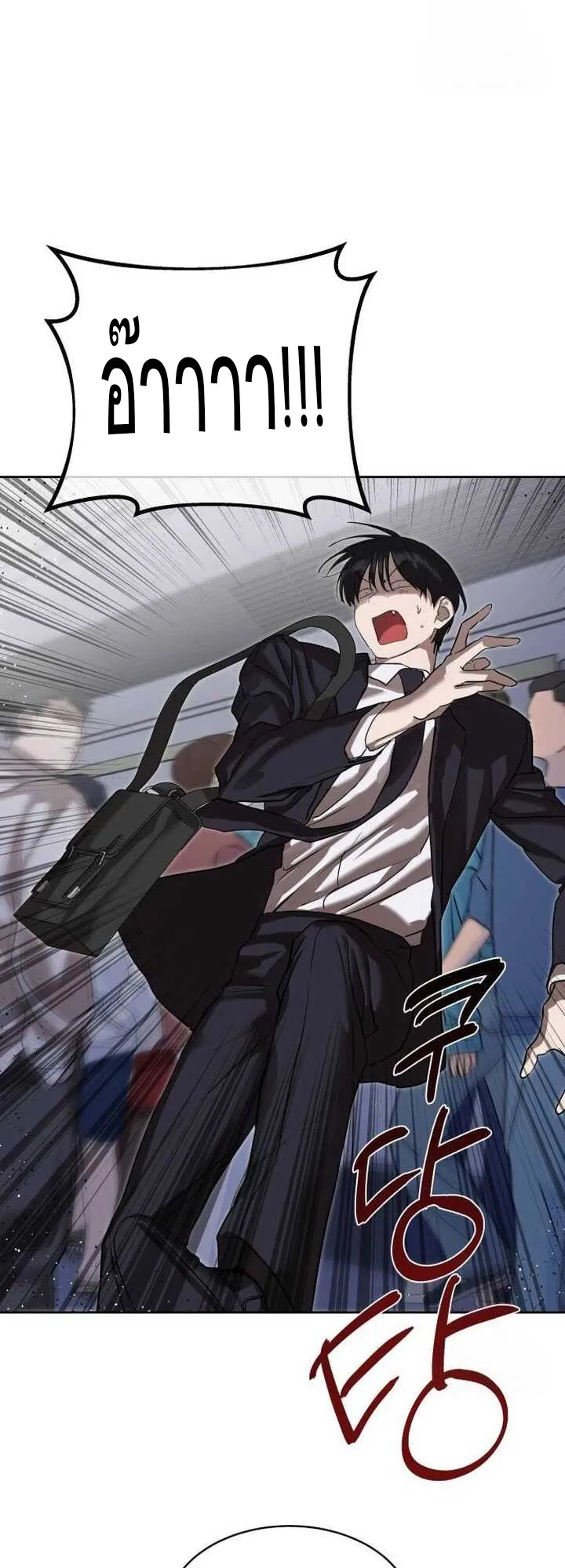 Special Civil Servant กองกำล_งพ_เศษหมอกส_เหล_อง ตอนที่ ตอนที่ 21 รูปที่ 26