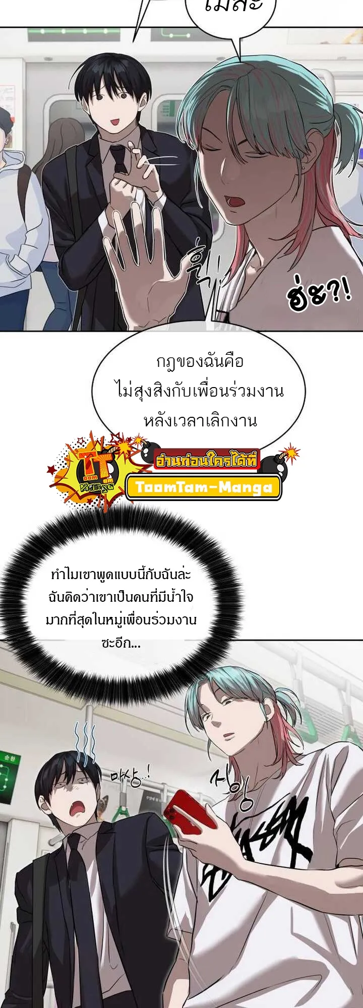 Special Civil Servant กองกำล_งพ_เศษหมอกส_เหล_อง ตอนที่ ตอนที่ 21 รูปที่ 29