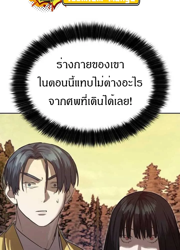 Special Civil Servant กองกำล_งพ_เศษหมอกส_เหล_อง ตอนที่ ตอนที่ 21 รูปที่ 3