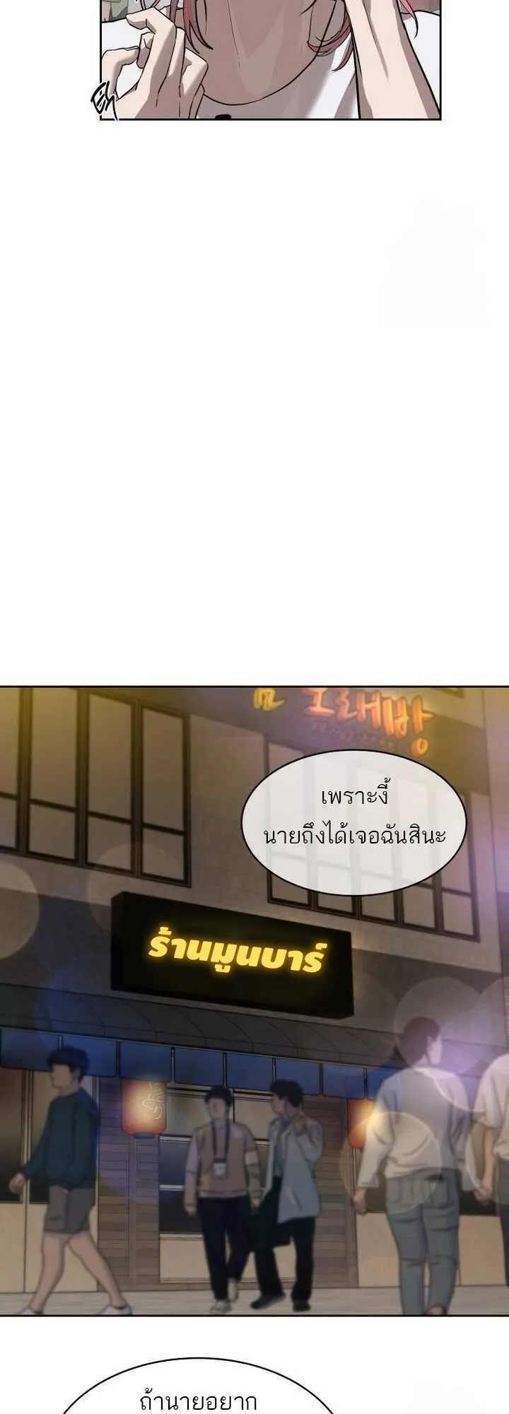 Special Civil Servant กองกำล_งพ_เศษหมอกส_เหล_อง ตอนที่ ตอนที่ 21 รูปที่ 31