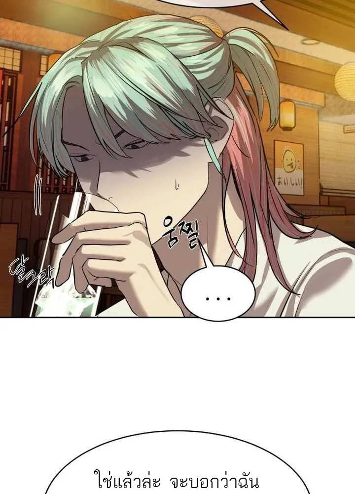 Special Civil Servant กองกำล_งพ_เศษหมอกส_เหล_อง ตอนที่ ตอนที่ 21 รูปที่ 39