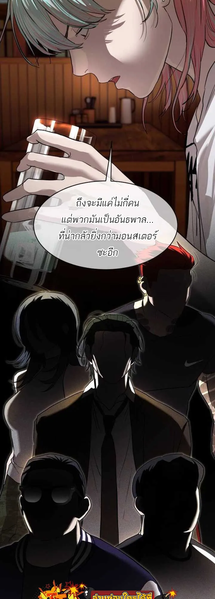 Special Civil Servant กองกำล_งพ_เศษหมอกส_เหล_อง ตอนที่ ตอนที่ 21 รูปที่ 41