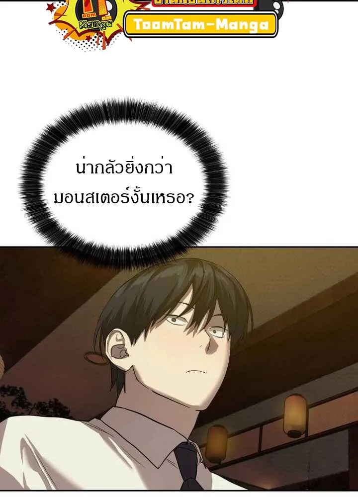 Special Civil Servant กองกำล_งพ_เศษหมอกส_เหล_อง ตอนที่ ตอนที่ 21 รูปที่ 42