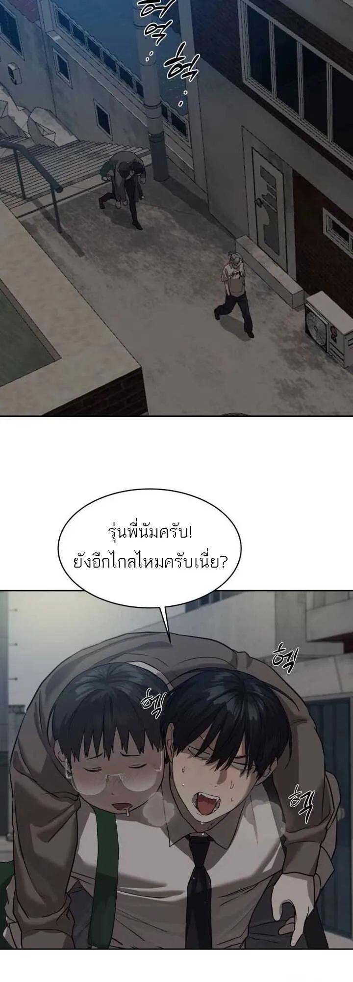 Special Civil Servant กองกำล_งพ_เศษหมอกส_เหล_อง ตอนที่ ตอนที่ 21 รูปที่ 46