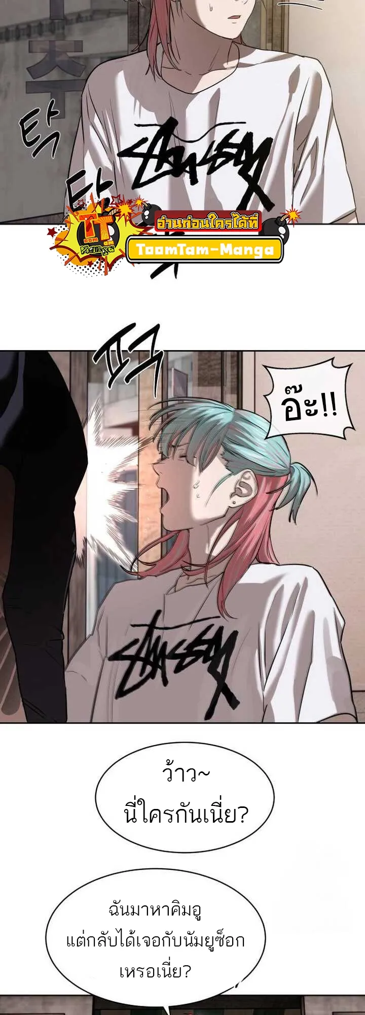 Special Civil Servant กองกำล_งพ_เศษหมอกส_เหล_อง ตอนที่ ตอนที่ 21 รูปที่ 50