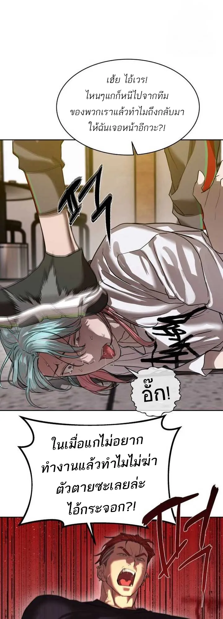 Special Civil Servant กองกำล_งพ_เศษหมอกส_เหล_อง ตอนที่ ตอนที่ 21 รูปที่ 53