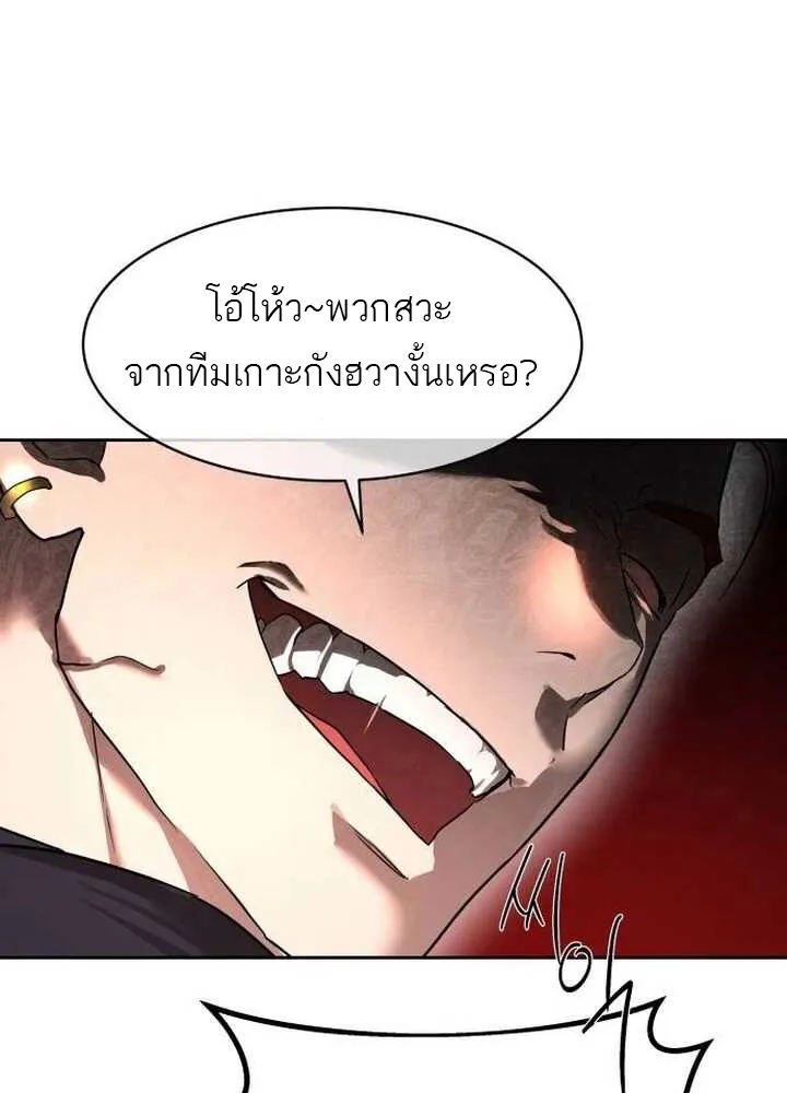 Special Civil Servant กองกำล_งพ_เศษหมอกส_เหล_อง ตอนที่ ตอนที่ 21 รูปที่ 57