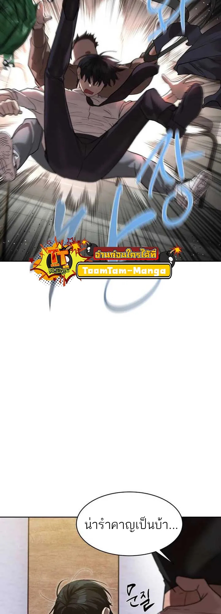Special Civil Servant กองกำล_งพ_เศษหมอกส_เหล_อง ตอนที่ ตอนที่ 21 รูปที่ 59