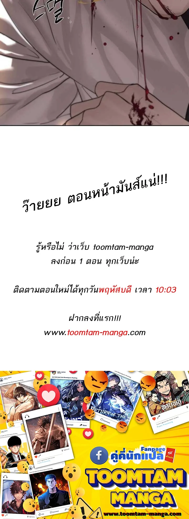 Special Civil Servant กองกำล_งพ_เศษหมอกส_เหล_อง ตอนที่ ตอนที่ 21 รูปที่ 64