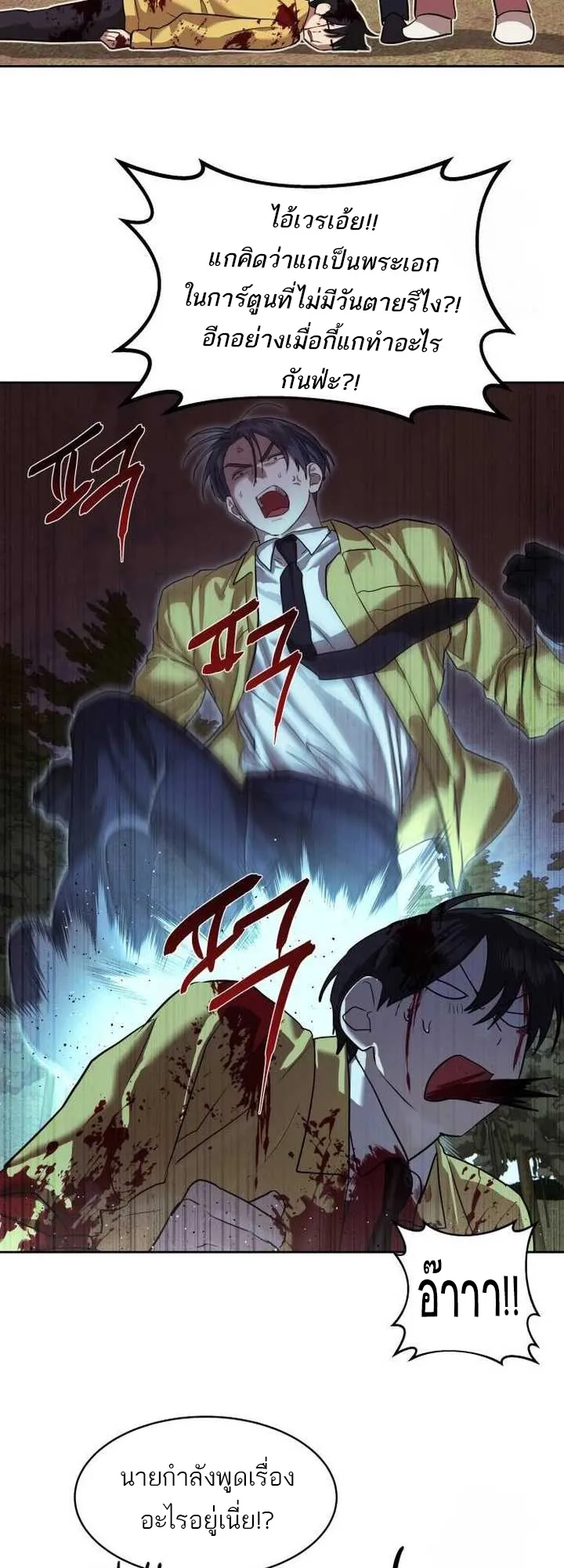 Special Civil Servant กองกำล_งพ_เศษหมอกส_เหล_อง ตอนที่ ตอนที่ 21 รูปที่ 7
