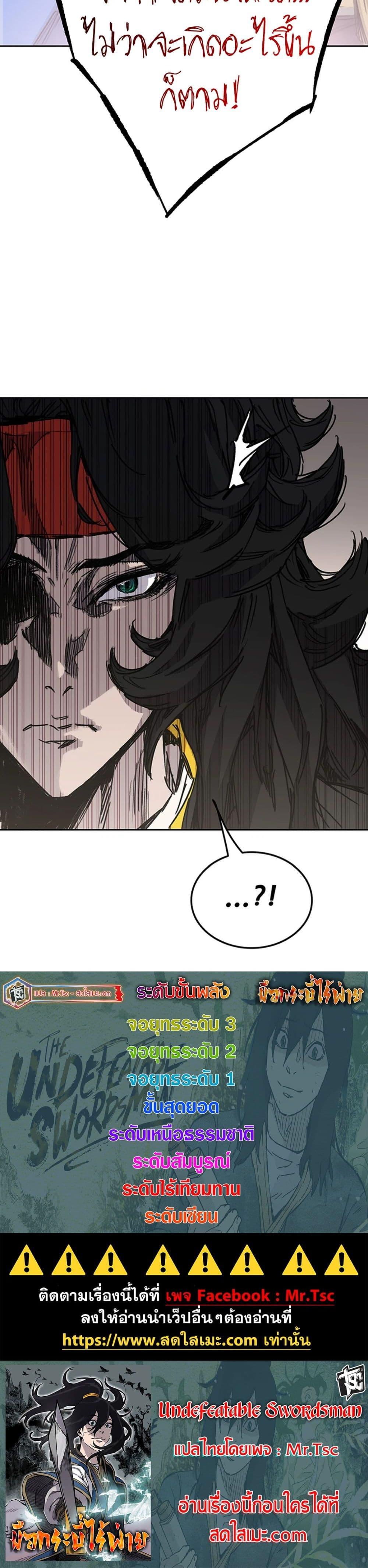 Manga-lc-com อ่านมังงะ อ่านการ์ตูน ออนไลน์ ฟรี The Undefeatable Swordsman ตอนที่ 1 2 3 4 5 6 7 8 9 10 11 12 13 14 ฟรี ไม่มีโฆษณา Manga-lc - อ่าน มังงะ อ่าน การ์ตูน ออนไลน์ อ่านมังงะ ฟรี