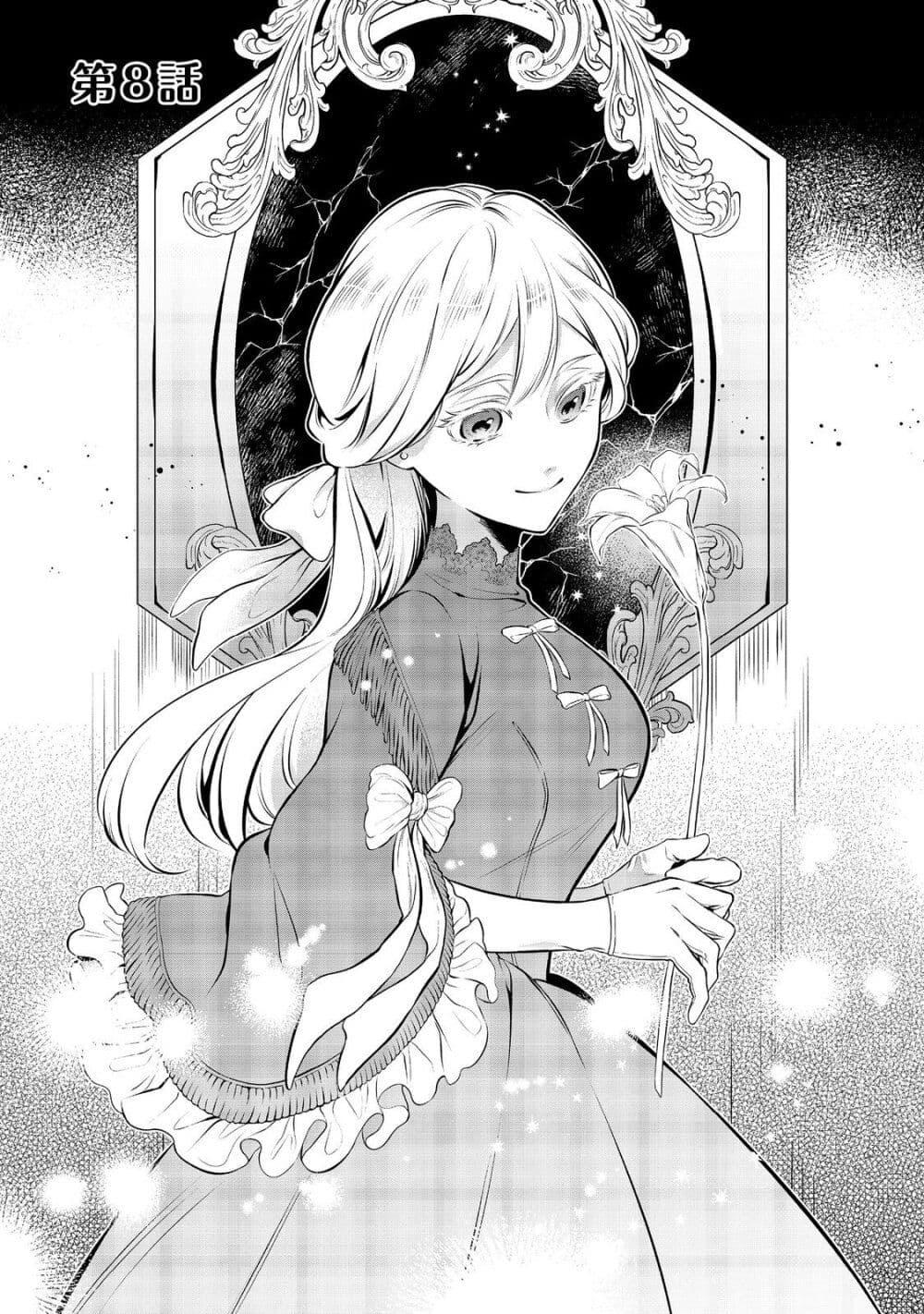 Manga-lc-com อ่านมังงะ อ่านการ์ตูน ออนไลน์ ฟรี I Awoke as an Imprisoned Villainess ตอนที่ 1 2 3 4 5 6 7 8 9 10 11 12 13 14 ฟรี ไม่มีโฆษณา Manga-lc - อ่าน มังงะ อ่าน การ์ตูน ออนไลน์ อ่านมังงะ ฟรี