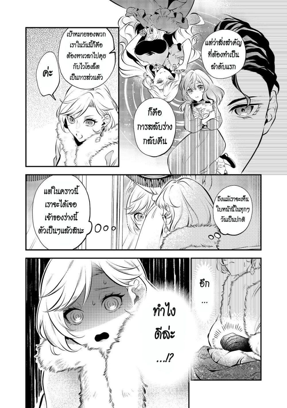 Manga-lc-com อ่านมังงะ อ่านการ์ตูน ออนไลน์ ฟรี I Awoke as an Imprisoned Villainess ตอนที่ 1 2 3 4 5 6 7 8 9 10 11 12 13 14 ฟรี ไม่มีโฆษณา Manga-lc - อ่าน มังงะ อ่าน การ์ตูน ออนไลน์ อ่านมังงะ ฟรี