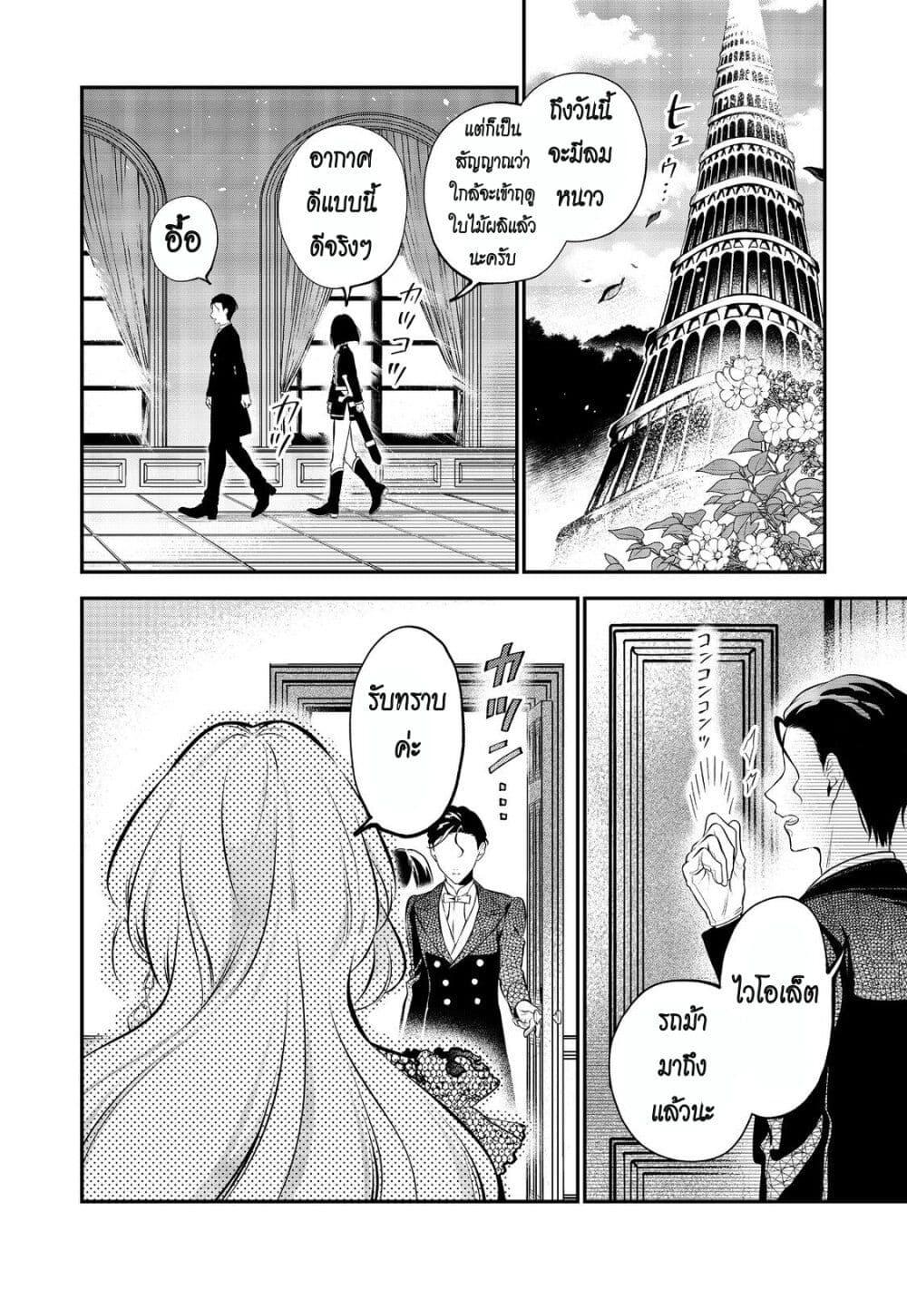 Manga-lc-com อ่านมังงะ อ่านการ์ตูน ออนไลน์ ฟรี I Awoke as an Imprisoned Villainess ตอนที่ 1 2 3 4 5 6 7 8 9 10 11 12 13 14 ฟรี ไม่มีโฆษณา Manga-lc - อ่าน มังงะ อ่าน การ์ตูน ออนไลน์ อ่านมังงะ ฟรี