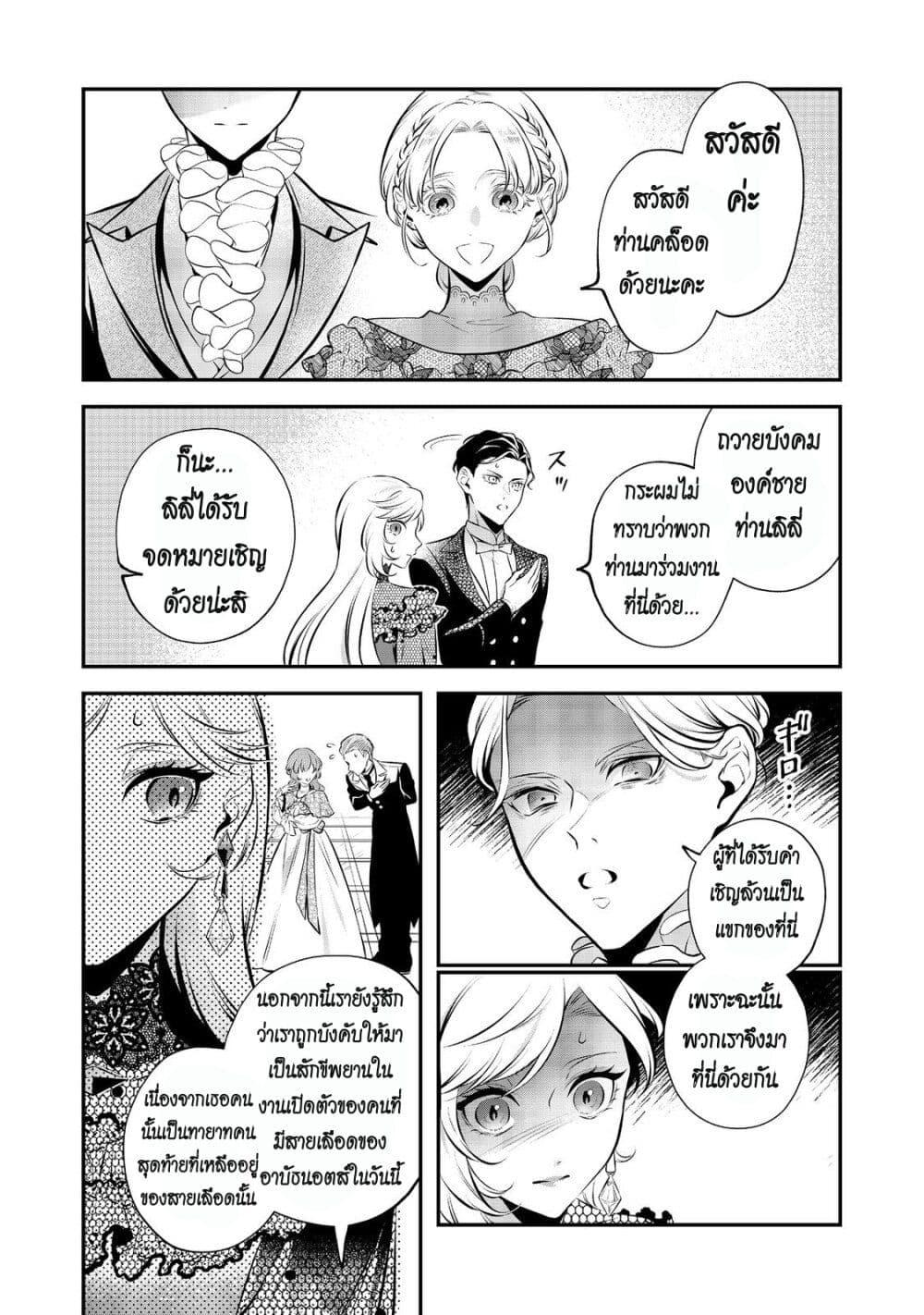 Manga-lc-com อ่านมังงะ อ่านการ์ตูน ออนไลน์ ฟรี I Awoke as an Imprisoned Villainess ตอนที่ 1 2 3 4 5 6 7 8 9 10 11 12 13 14 ฟรี ไม่มีโฆษณา Manga-lc - อ่าน มังงะ อ่าน การ์ตูน ออนไลน์ อ่านมังงะ ฟรี