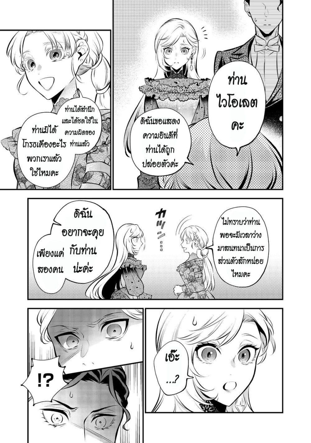 Manga-lc-com อ่านมังงะ อ่านการ์ตูน ออนไลน์ ฟรี I Awoke as an Imprisoned Villainess ตอนที่ 1 2 3 4 5 6 7 8 9 10 11 12 13 14 ฟรี ไม่มีโฆษณา Manga-lc - อ่าน มังงะ อ่าน การ์ตูน ออนไลน์ อ่านมังงะ ฟรี