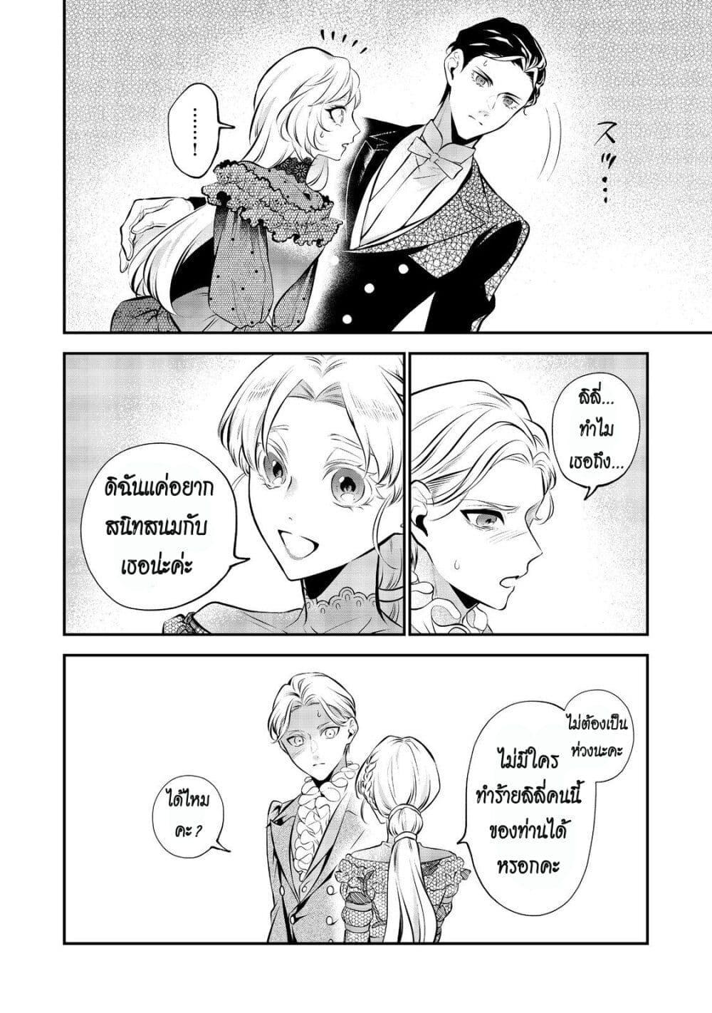 Manga-lc-com อ่านมังงะ อ่านการ์ตูน ออนไลน์ ฟรี I Awoke as an Imprisoned Villainess ตอนที่ 1 2 3 4 5 6 7 8 9 10 11 12 13 14 ฟรี ไม่มีโฆษณา Manga-lc - อ่าน มังงะ อ่าน การ์ตูน ออนไลน์ อ่านมังงะ ฟรี