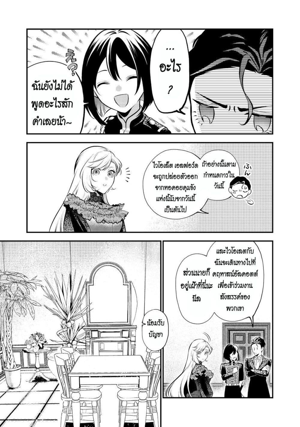 Manga-lc-com อ่านมังงะ อ่านการ์ตูน ออนไลน์ ฟรี I Awoke as an Imprisoned Villainess ตอนที่ 1 2 3 4 5 6 7 8 9 10 11 12 13 14 ฟรี ไม่มีโฆษณา Manga-lc - อ่าน มังงะ อ่าน การ์ตูน ออนไลน์ อ่านมังงะ ฟรี