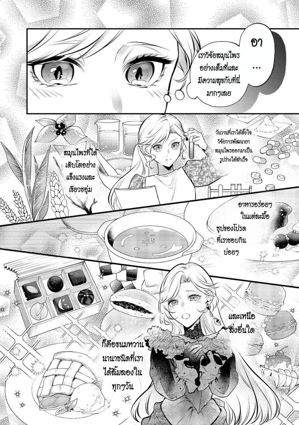 Manga-lc-com อ่านมังงะ อ่านการ์ตูน ออนไลน์ ฟรี I Awoke as an Imprisoned Villainess ตอนที่ 1 2 3 4 5 6 7 8 9 10 11 12 13 14 ฟรี ไม่มีโฆษณา Manga-lc - อ่าน มังงะ อ่าน การ์ตูน ออนไลน์ อ่านมังงะ ฟรี