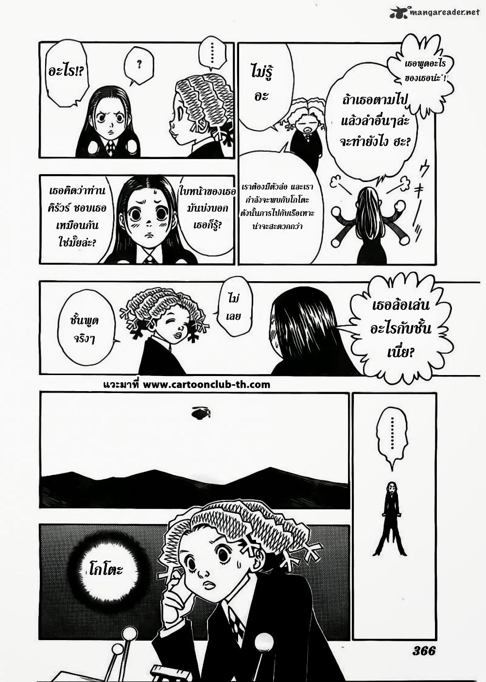 Manga-lc-com อ่านมังงะ อ่านการ์ตูน ออนไลน์ ฟรี Hunter X Hunter ตอนที่ 1 2 3 4 5 6 7 8 9 10 11 12 13 14 ฟรี ไม่มีโฆษณา Manga-lc - อ่าน มังงะ อ่าน การ์ตูน ออนไลน์ อ่านมังงะ ฟรี