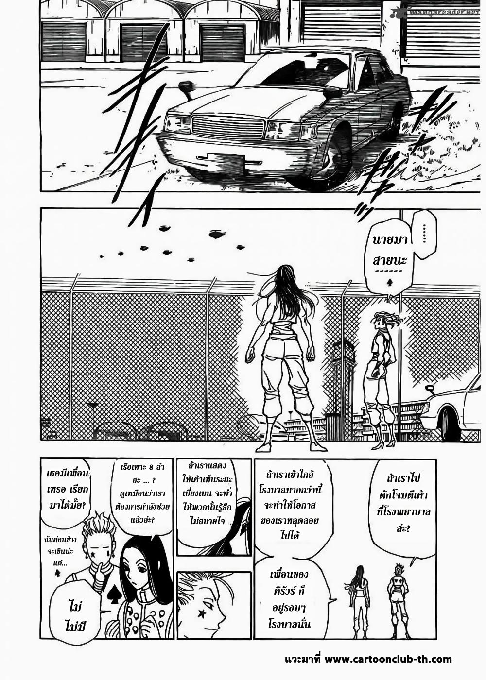Manga-lc-com อ่านมังงะ อ่านการ์ตูน ออนไลน์ ฟรี Hunter X Hunter ตอนที่ 1 2 3 4 5 6 7 8 9 10 11 12 13 14 ฟรี ไม่มีโฆษณา Manga-lc - อ่าน มังงะ อ่าน การ์ตูน ออนไลน์ อ่านมังงะ ฟรี