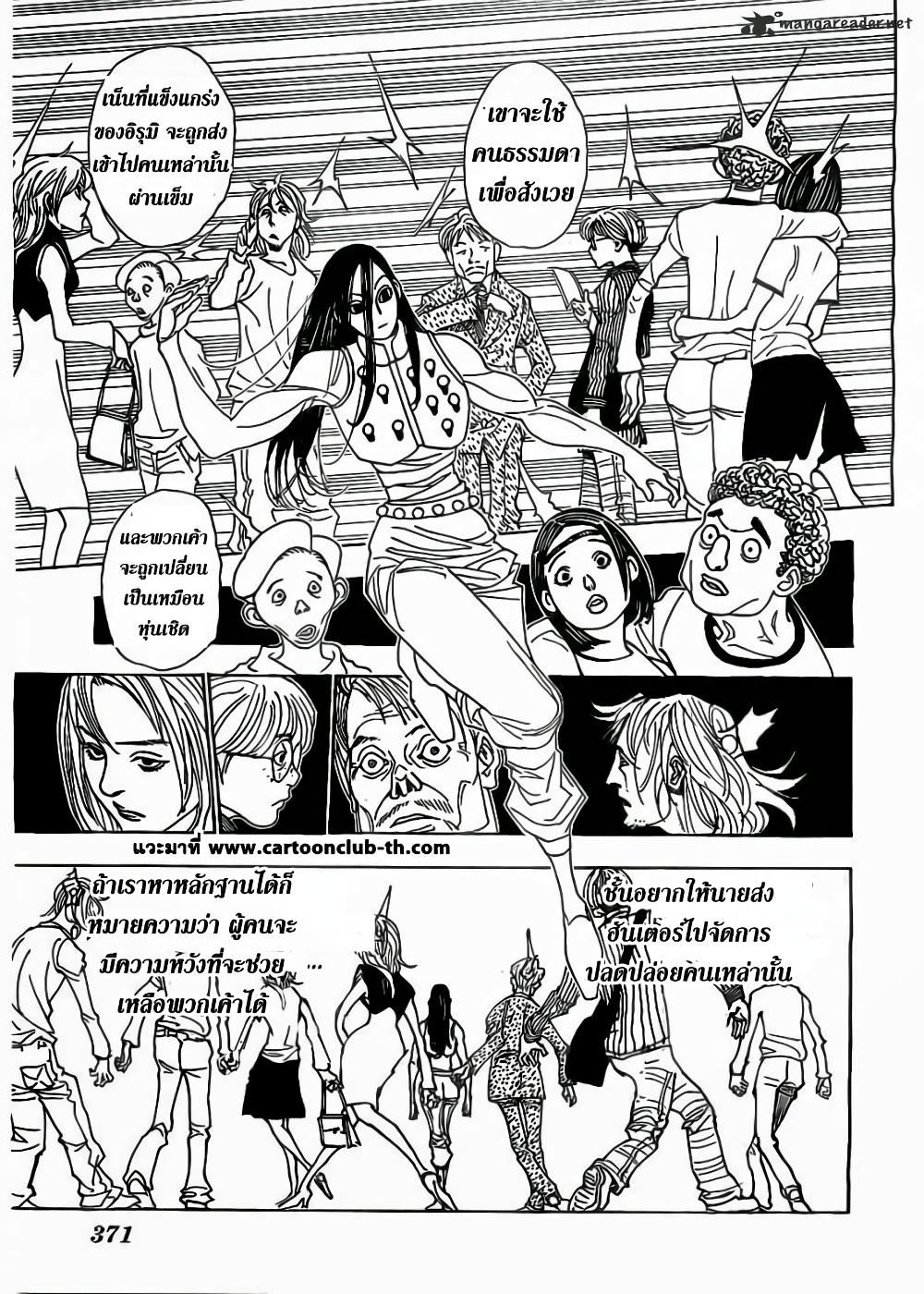 Manga-lc-com อ่านมังงะ อ่านการ์ตูน ออนไลน์ ฟรี Hunter X Hunter ตอนที่ 1 2 3 4 5 6 7 8 9 10 11 12 13 14 ฟรี ไม่มีโฆษณา Manga-lc - อ่าน มังงะ อ่าน การ์ตูน ออนไลน์ อ่านมังงะ ฟรี