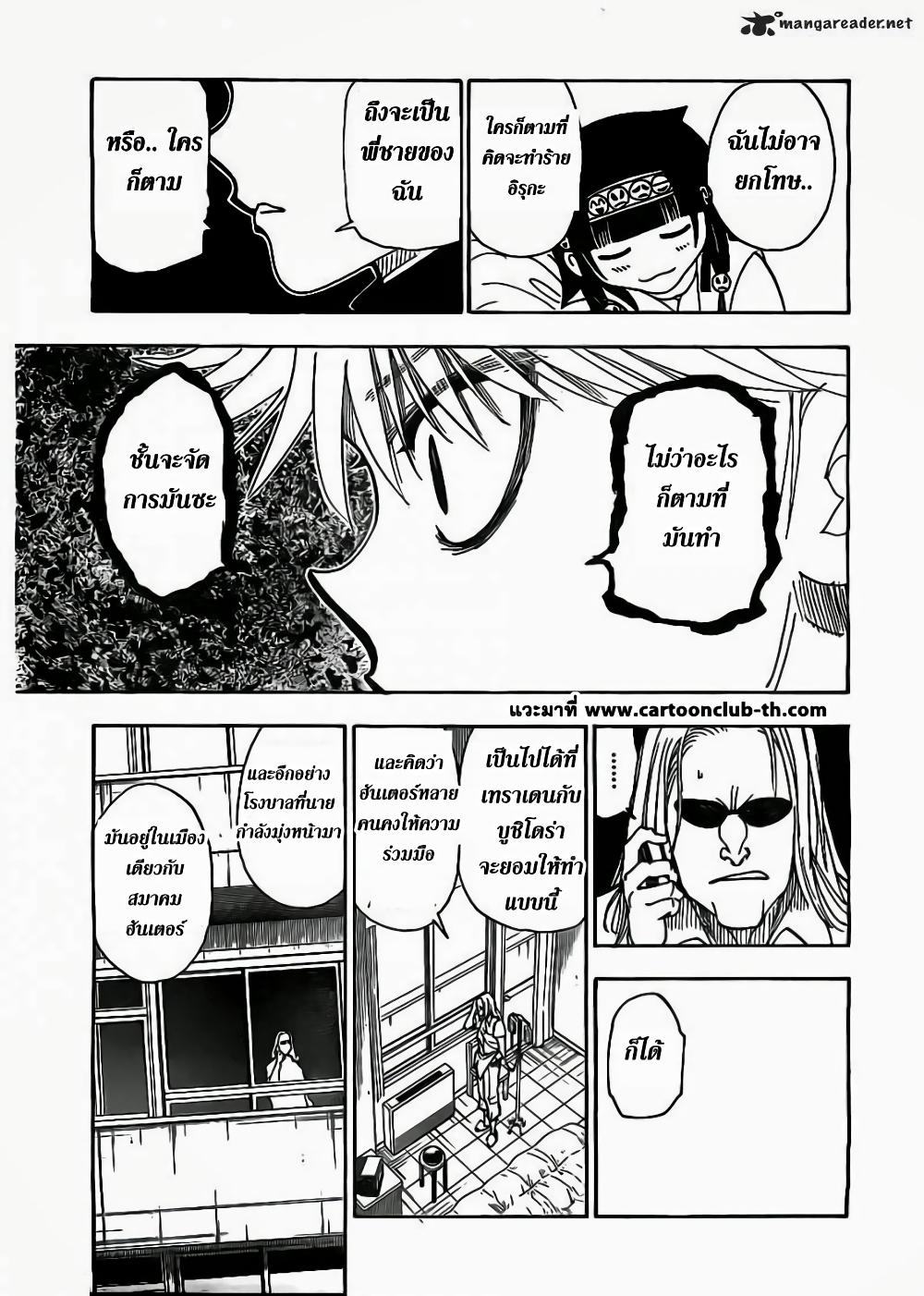 Manga-lc-com อ่านมังงะ อ่านการ์ตูน ออนไลน์ ฟรี Hunter X Hunter ตอนที่ 1 2 3 4 5 6 7 8 9 10 11 12 13 14 ฟรี ไม่มีโฆษณา Manga-lc - อ่าน มังงะ อ่าน การ์ตูน ออนไลน์ อ่านมังงะ ฟรี