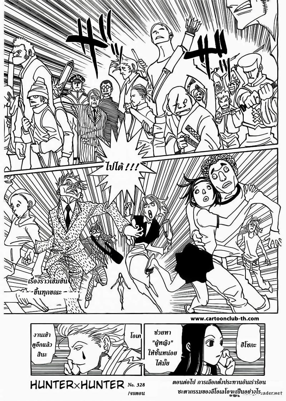 Manga-lc-com อ่านมังงะ อ่านการ์ตูน ออนไลน์ ฟรี Hunter X Hunter ตอนที่ 1 2 3 4 5 6 7 8 9 10 11 12 13 14 ฟรี ไม่มีโฆษณา Manga-lc - อ่าน มังงะ อ่าน การ์ตูน ออนไลน์ อ่านมังงะ ฟรี