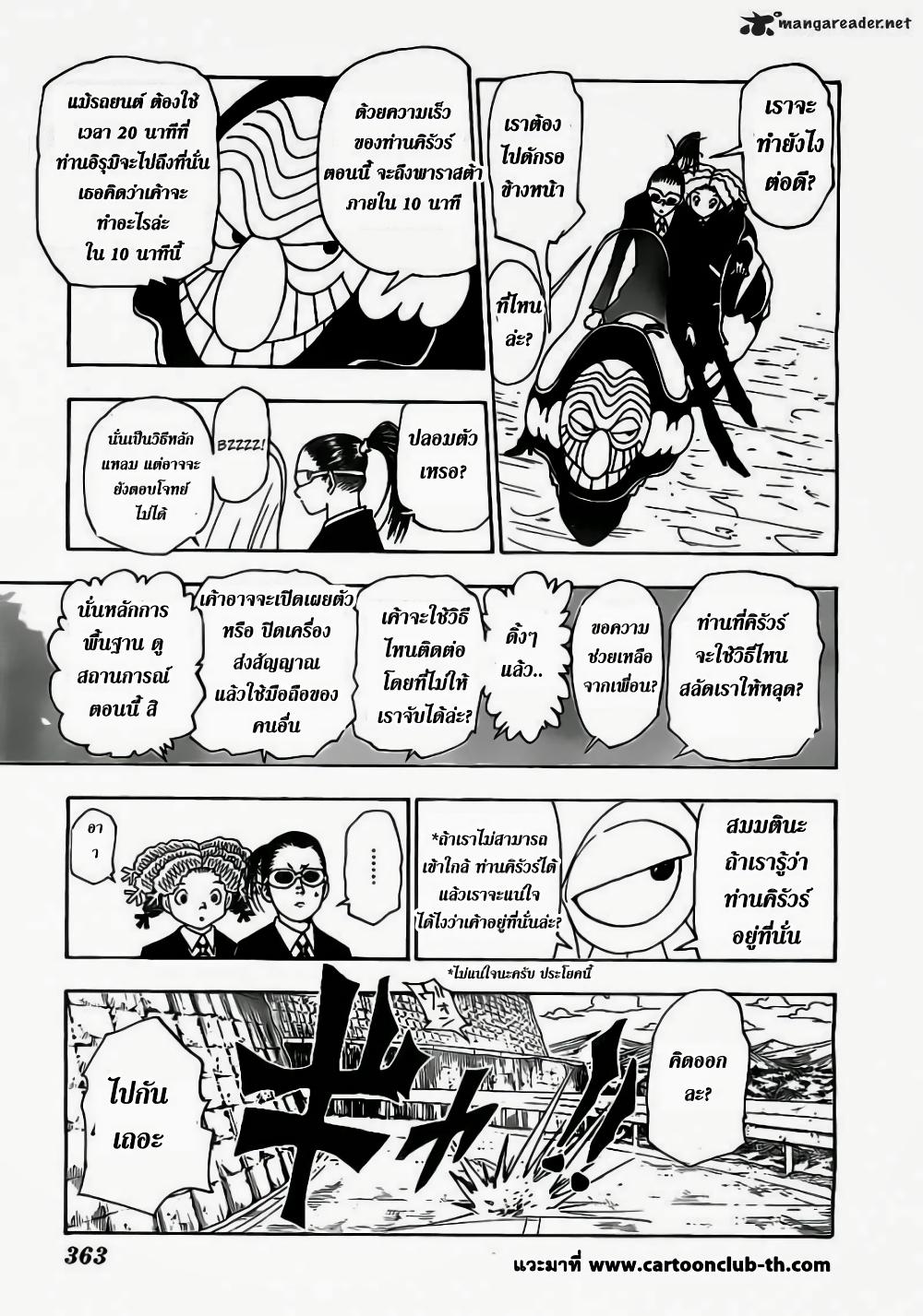 Manga-lc-com อ่านมังงะ อ่านการ์ตูน ออนไลน์ ฟรี Hunter X Hunter ตอนที่ 1 2 3 4 5 6 7 8 9 10 11 12 13 14 ฟรี ไม่มีโฆษณา Manga-lc - อ่าน มังงะ อ่าน การ์ตูน ออนไลน์ อ่านมังงะ ฟรี