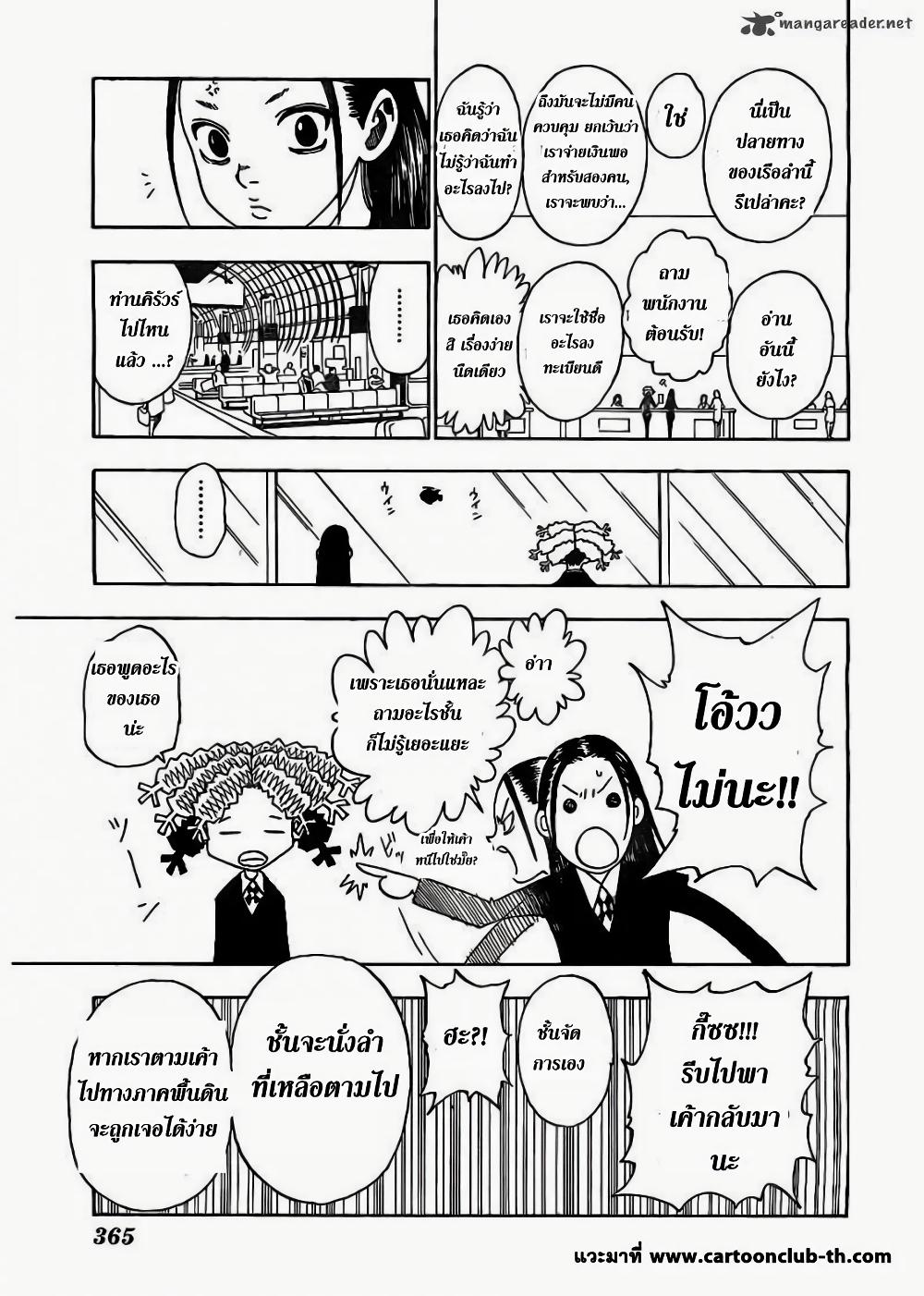 Manga-lc-com อ่านมังงะ อ่านการ์ตูน ออนไลน์ ฟรี Hunter X Hunter ตอนที่ 1 2 3 4 5 6 7 8 9 10 11 12 13 14 ฟรี ไม่มีโฆษณา Manga-lc - อ่าน มังงะ อ่าน การ์ตูน ออนไลน์ อ่านมังงะ ฟรี