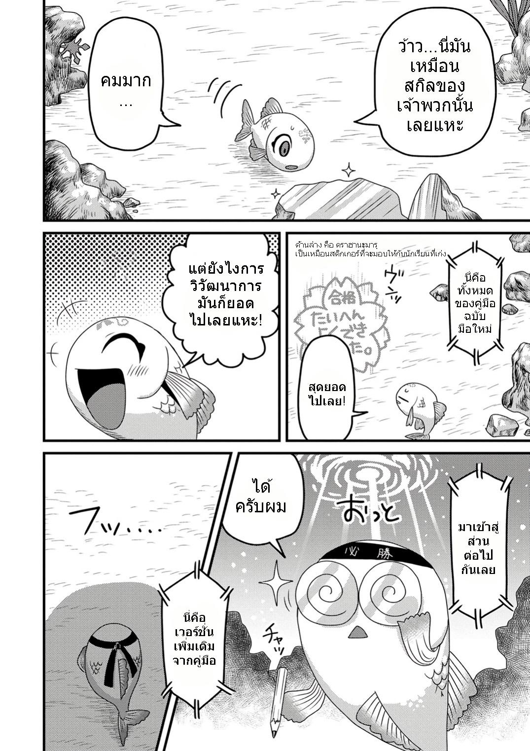 Manga-lc-com อ่านมังงะ อ่านการ์ตูน ออนไลน์ ฟรี เกิดใหม่เป็นลูกปลาในต่างโลก! ตอนที่ 1 2 3 4 5 6 7 8 9 10 11 12 13 14 ฟรี ไม่มีโฆษณา Manga-lc - อ่าน มังงะ อ่าน การ์ตูน ออนไลน์ อ่านมังงะ ฟรี