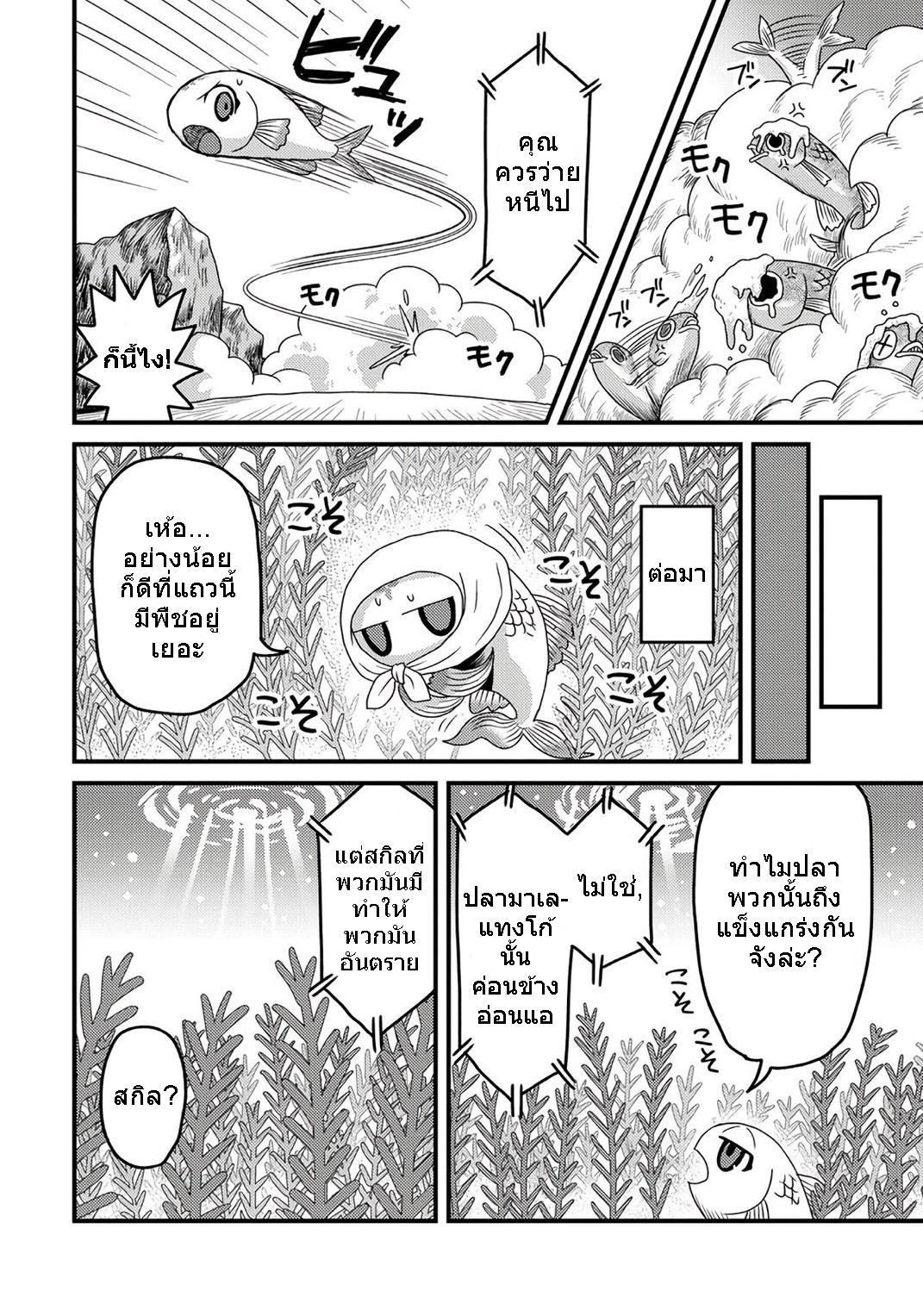 Manga-lc-com อ่านมังงะ อ่านการ์ตูน ออนไลน์ ฟรี เกิดใหม่เป็นลูกปลาในต่างโลก! ตอนที่ 1 2 3 4 5 6 7 8 9 10 11 12 13 14 ฟรี ไม่มีโฆษณา Manga-lc - อ่าน มังงะ อ่าน การ์ตูน ออนไลน์ อ่านมังงะ ฟรี