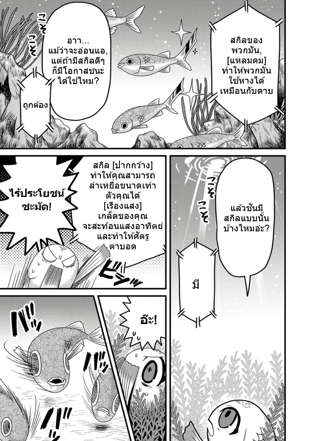 Manga-lc-com อ่านมังงะ อ่านการ์ตูน ออนไลน์ ฟรี เกิดใหม่เป็นลูกปลาในต่างโลก! ตอนที่ 1 2 3 4 5 6 7 8 9 10 11 12 13 14 ฟรี ไม่มีโฆษณา Manga-lc - อ่าน มังงะ อ่าน การ์ตูน ออนไลน์ อ่านมังงะ ฟรี