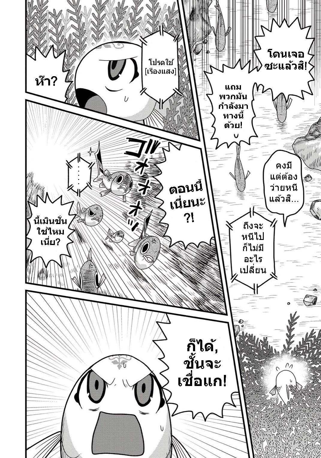 Manga-lc-com อ่านมังงะ อ่านการ์ตูน ออนไลน์ ฟรี เกิดใหม่เป็นลูกปลาในต่างโลก! ตอนที่ 1 2 3 4 5 6 7 8 9 10 11 12 13 14 ฟรี ไม่มีโฆษณา Manga-lc - อ่าน มังงะ อ่าน การ์ตูน ออนไลน์ อ่านมังงะ ฟรี