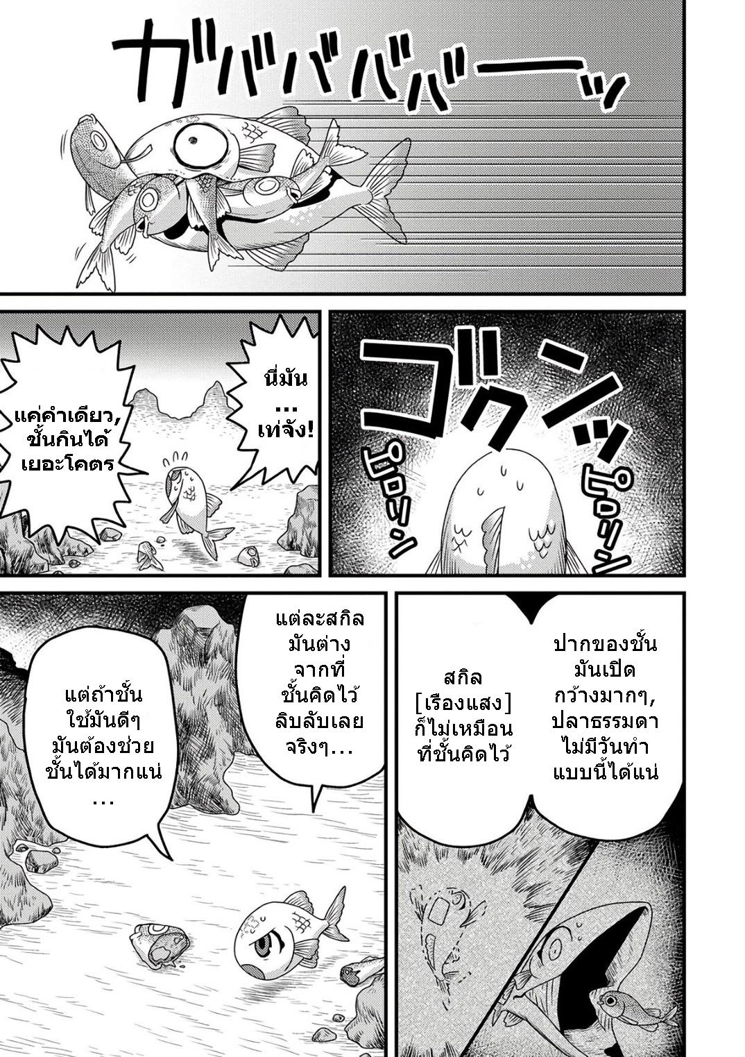 Manga-lc-com อ่านมังงะ อ่านการ์ตูน ออนไลน์ ฟรี เกิดใหม่เป็นลูกปลาในต่างโลก! ตอนที่ 1 2 3 4 5 6 7 8 9 10 11 12 13 14 ฟรี ไม่มีโฆษณา Manga-lc - อ่าน มังงะ อ่าน การ์ตูน ออนไลน์ อ่านมังงะ ฟรี